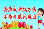 教室标语