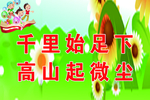 教室标语