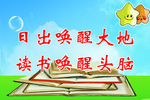 教室标语