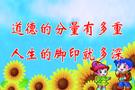 教室标语