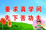 教室标语
