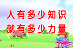 教室标语
