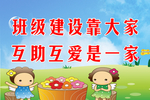 教室标语