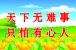 教室标语