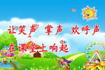 教室标语