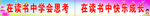 教室标语
