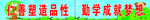 教室标语