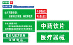 药店标签