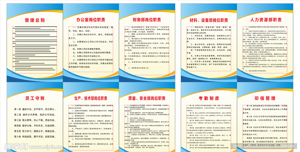 公司制度牌