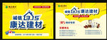 活动吊旗