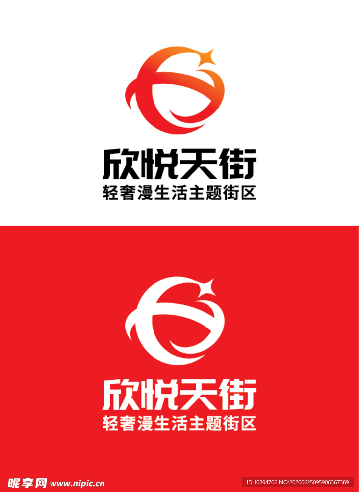 生活街区标识设计