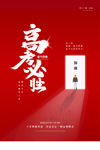 高考