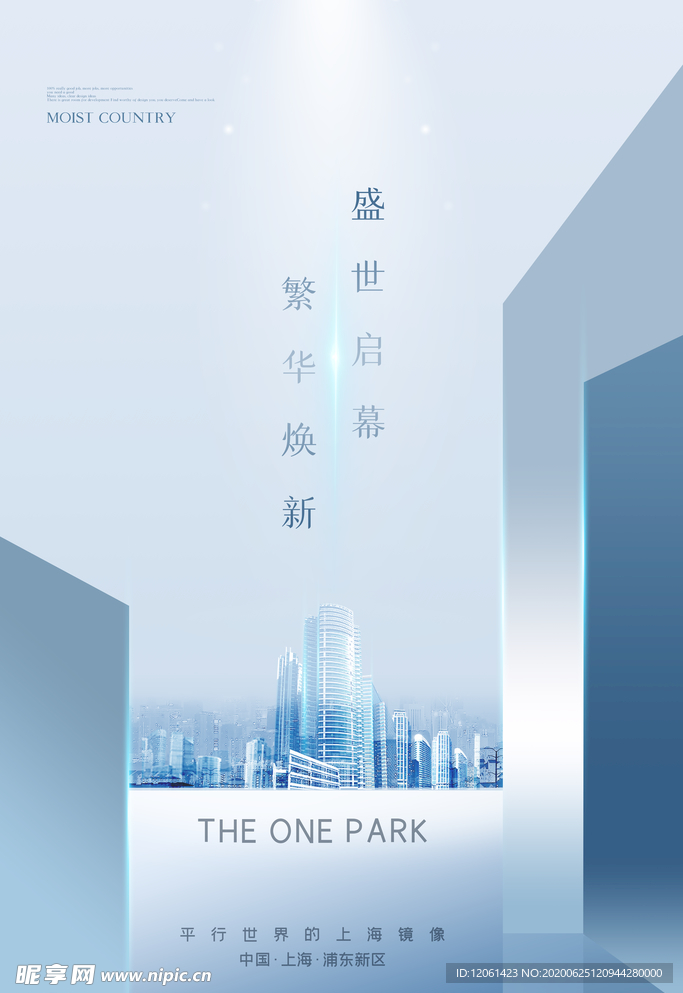 新中式地产