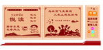 学校 异型展板 书香校园 文明