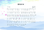 爱我中华