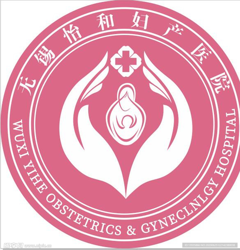 无锡怡和妇产医院logo