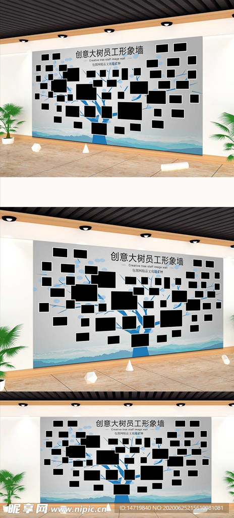 员工照片树