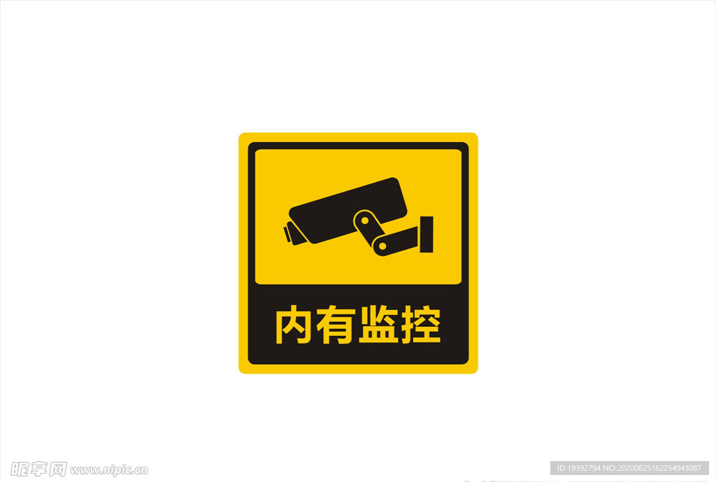 内有监控