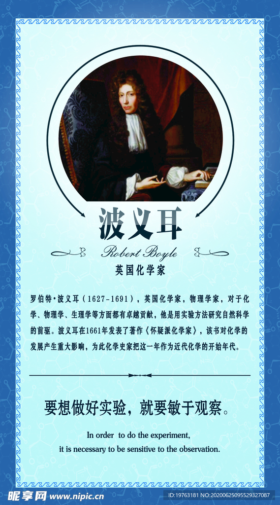 波义尔
