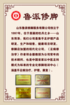 公司介绍