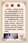 脚胝