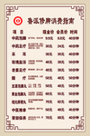消费指南