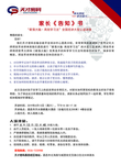 天才密码宣传单