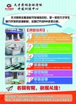 天才密码宣传单