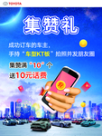 集赞礼