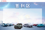 签到处