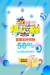 爆款清单海报