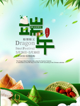 端午海报设计