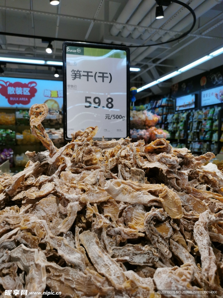 超市里的笋干