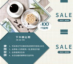 下午茶代金券