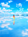 天空之境