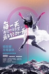 青春奋斗