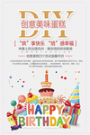 生日蛋糕
