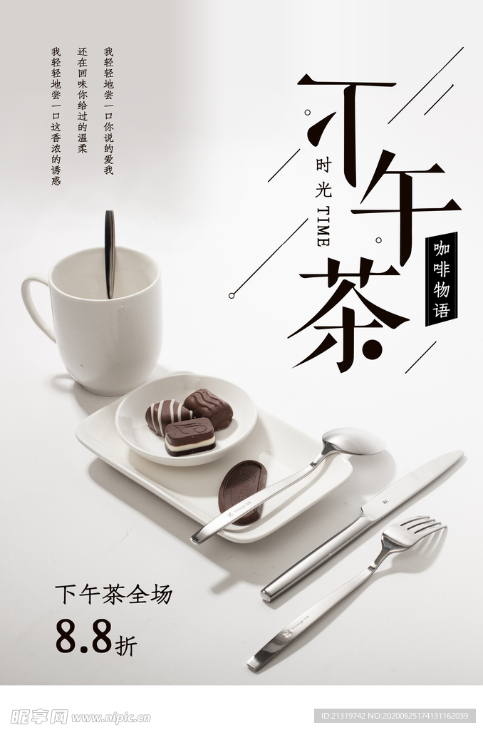 下午茶