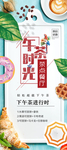 下午茶