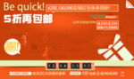 打五折促销淘宝海报