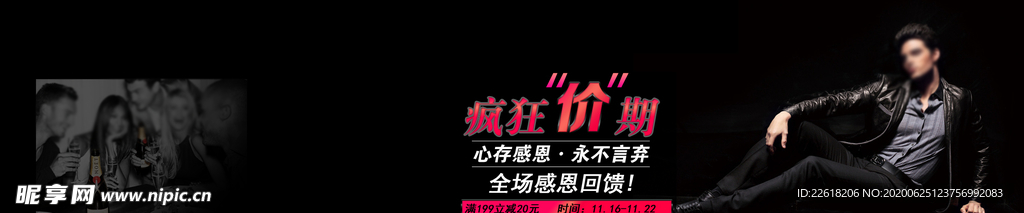 淘宝店铺海报素材