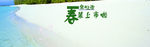 春季服装海报素材