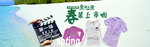 春季春装狂促淘宝海报