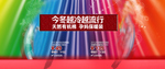 冬季淘宝特效素材