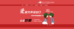 情人节淘宝海报