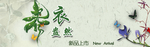 春季主题背景素材