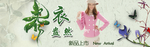 春季新品淘宝促销海报