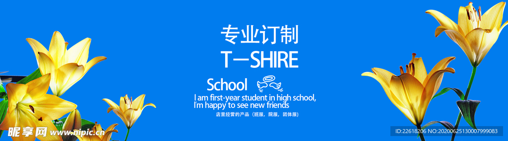 专业定制春夏新品淘宝素材
