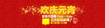 元旦节海报素材