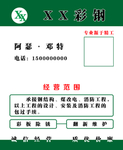 彩钢钢结构煤改电消防工程名片